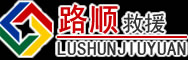 安庆道路救援