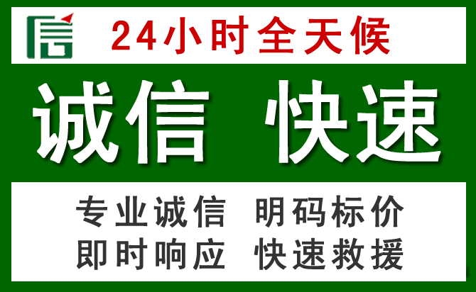 安庆汽车救援