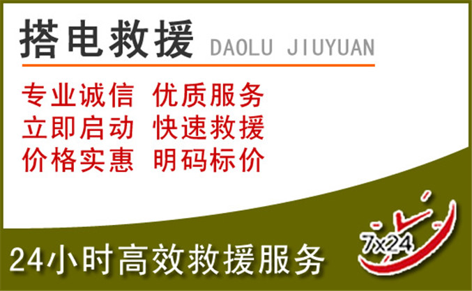 安庆汽车道路救援