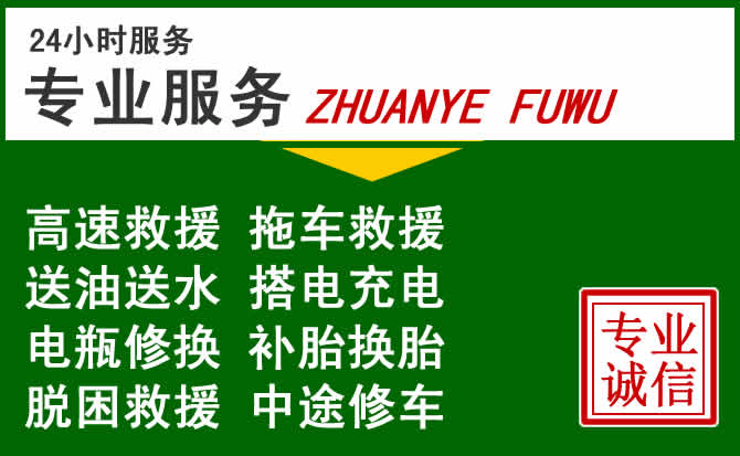 安庆附近汽车道路救援